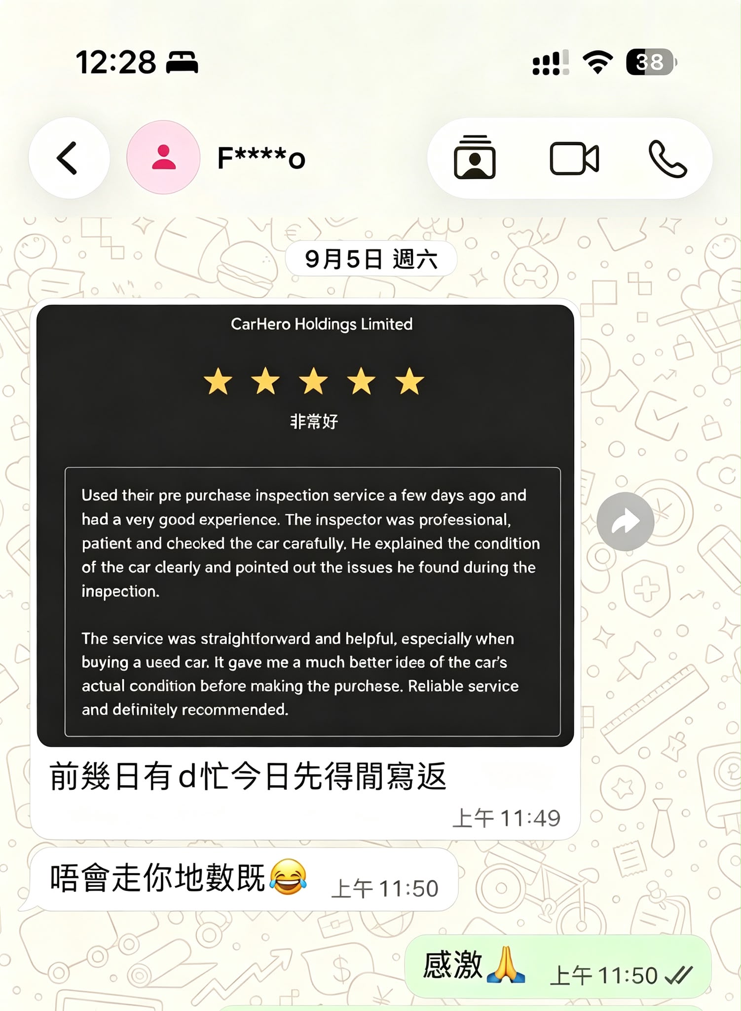 客戶稱讚驗車師傅服務細心的對話截圖，電話資料已隱藏