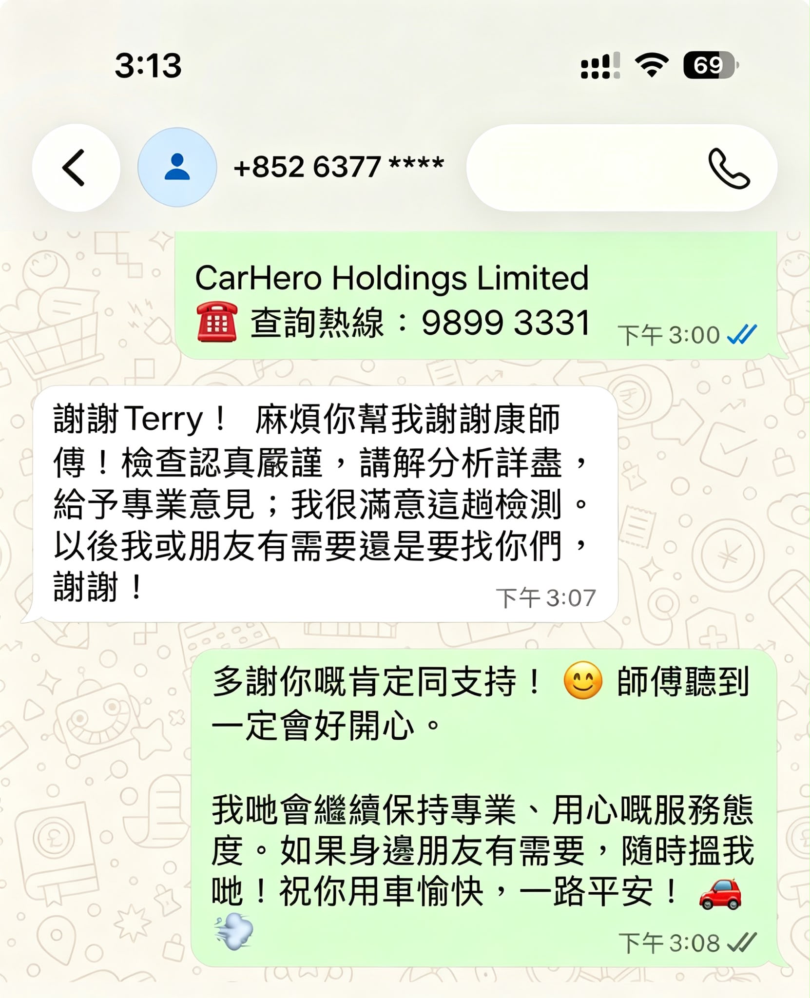 客戶分享驗車前後對比與專業建議的對話截圖，電話資料已隱藏